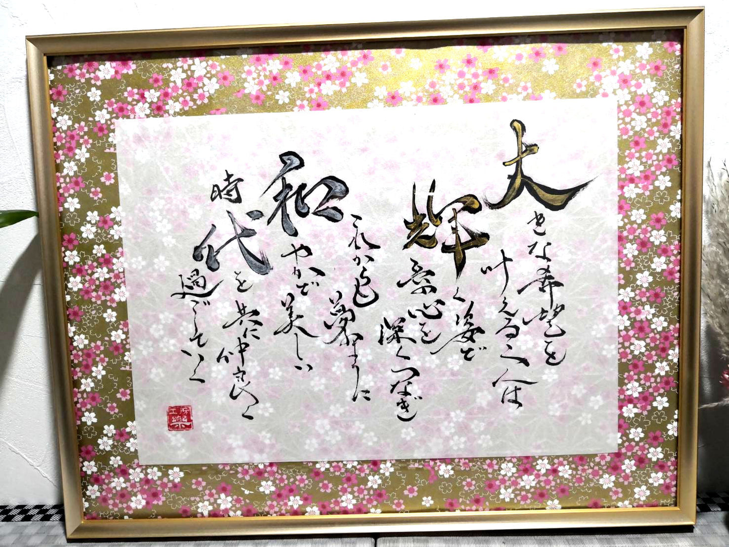 豪華フレーム:桜