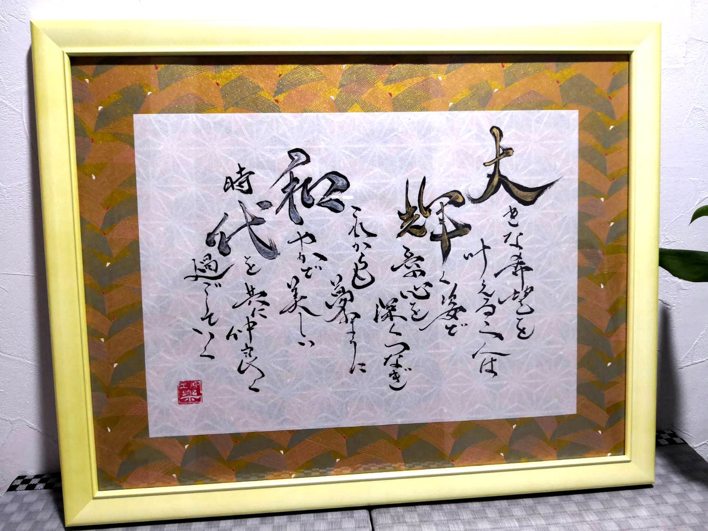 豪華フレーム:モダン