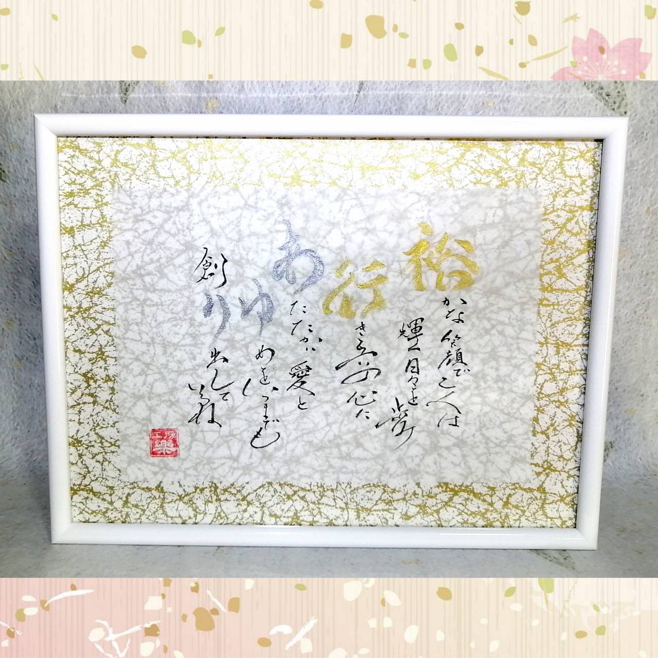 金紋シリーズ:氷紋【L】サイズ
