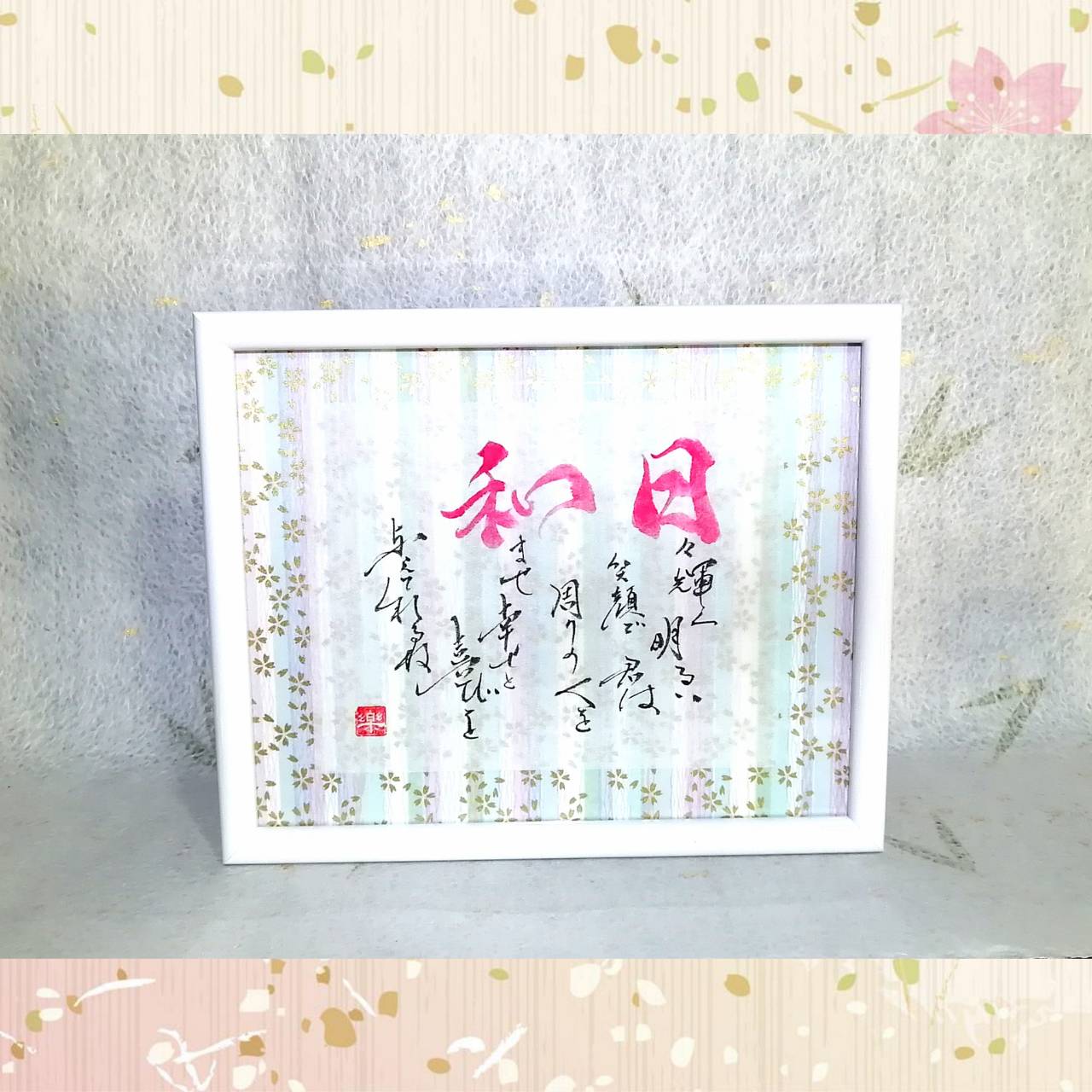 金紋シリーズ:桜友禅【S】サイズ