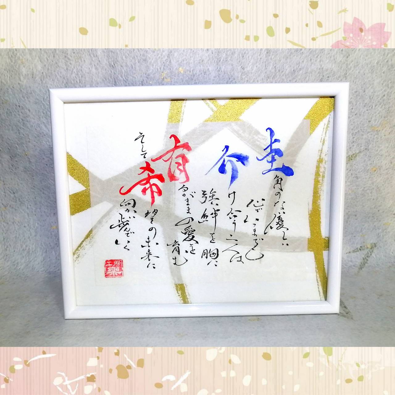 金紋シリーズ:毛筆流し【M】サイズ