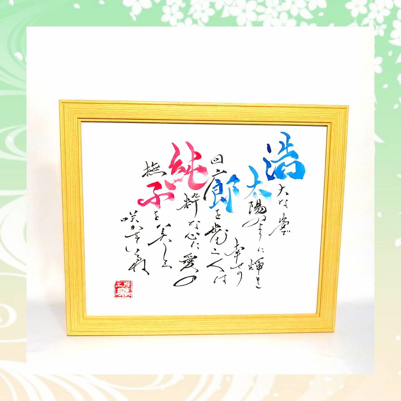 シンプルフレーム【M】サイズ(和風書体)