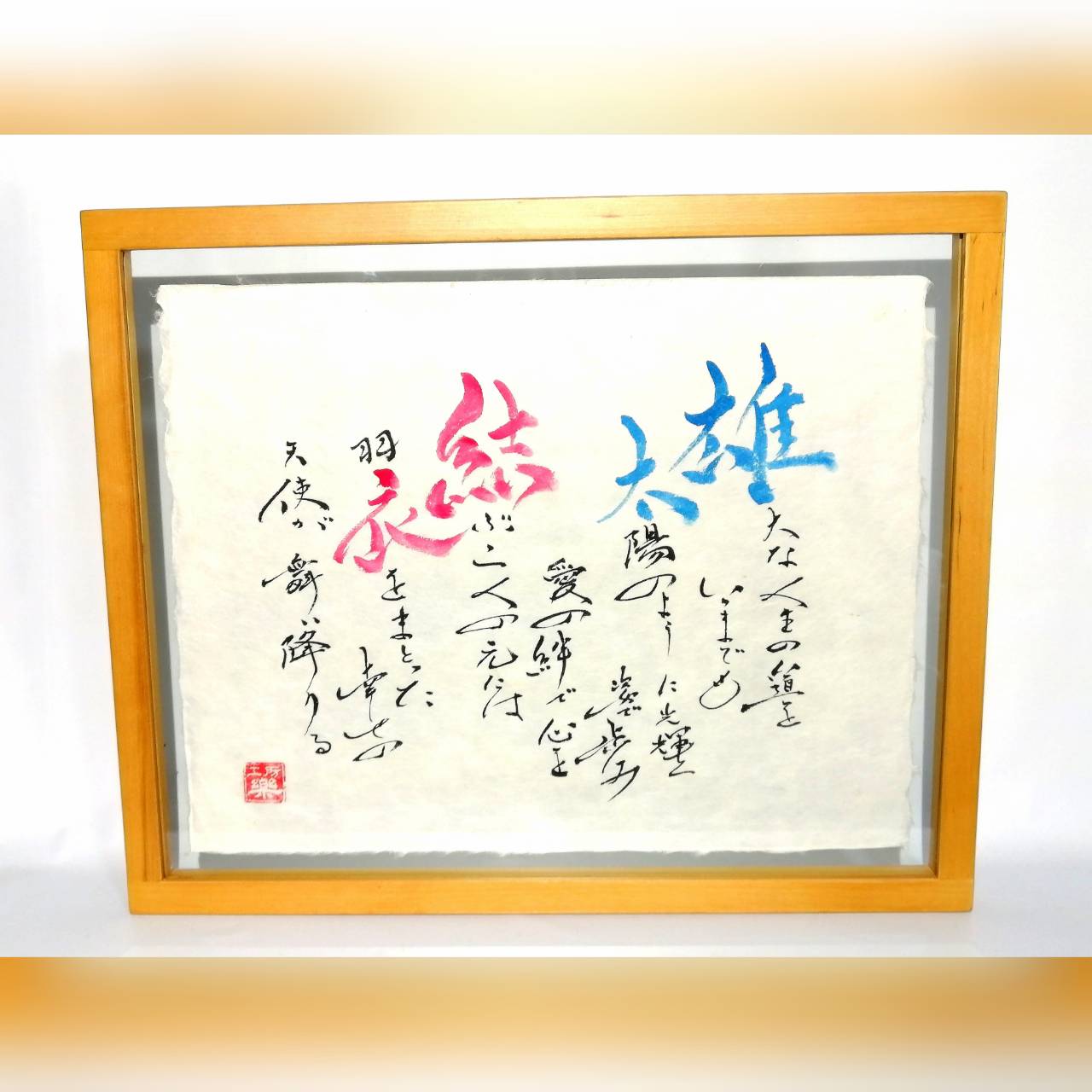 浮きガラスタイプ(和風書体)