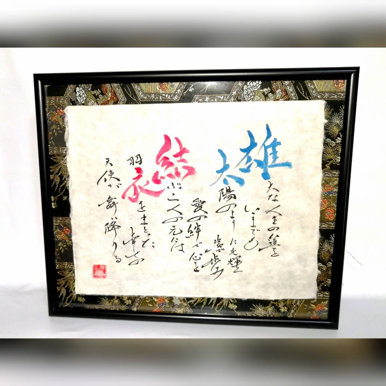 松竹梅:ブラック