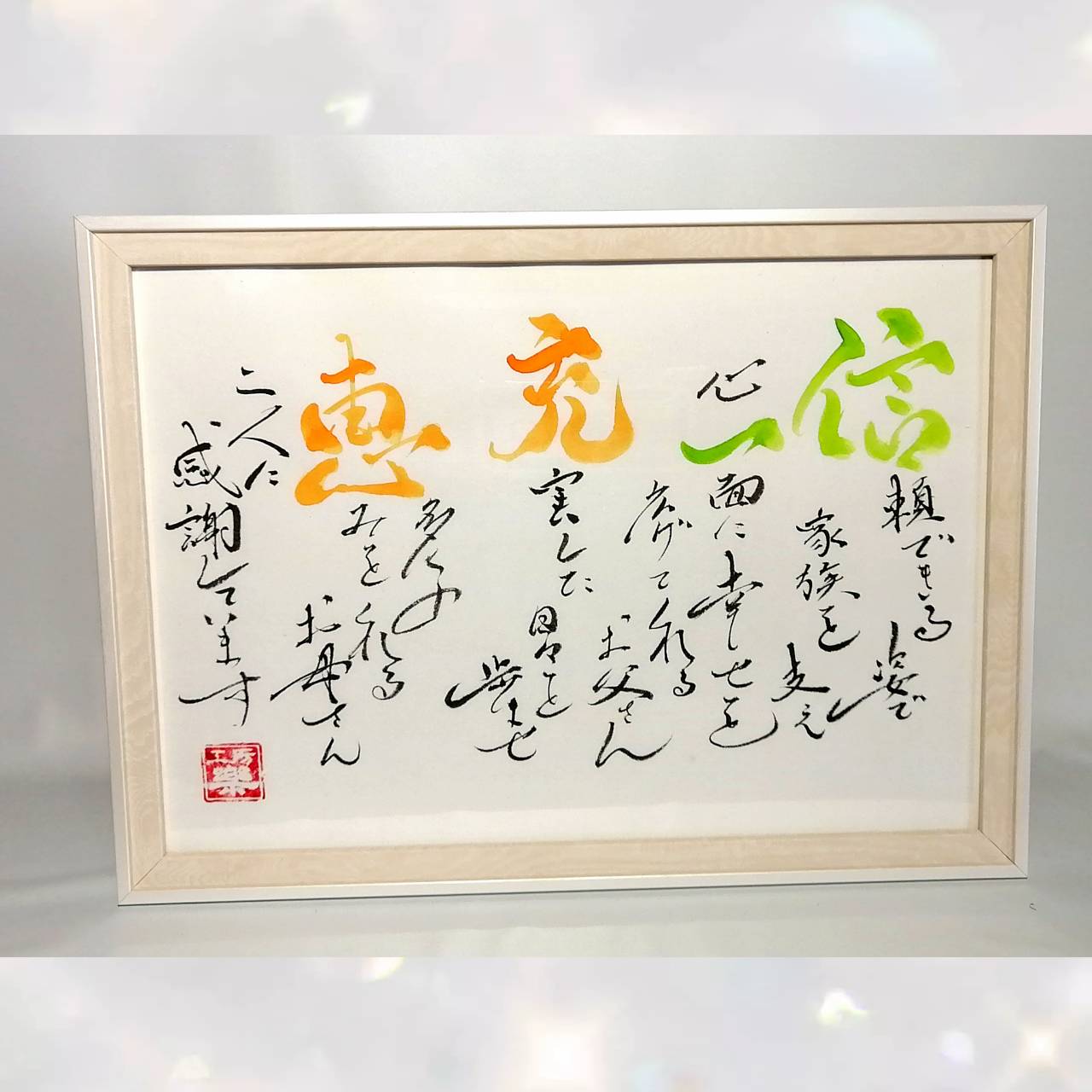 彩りフレーム2人用~