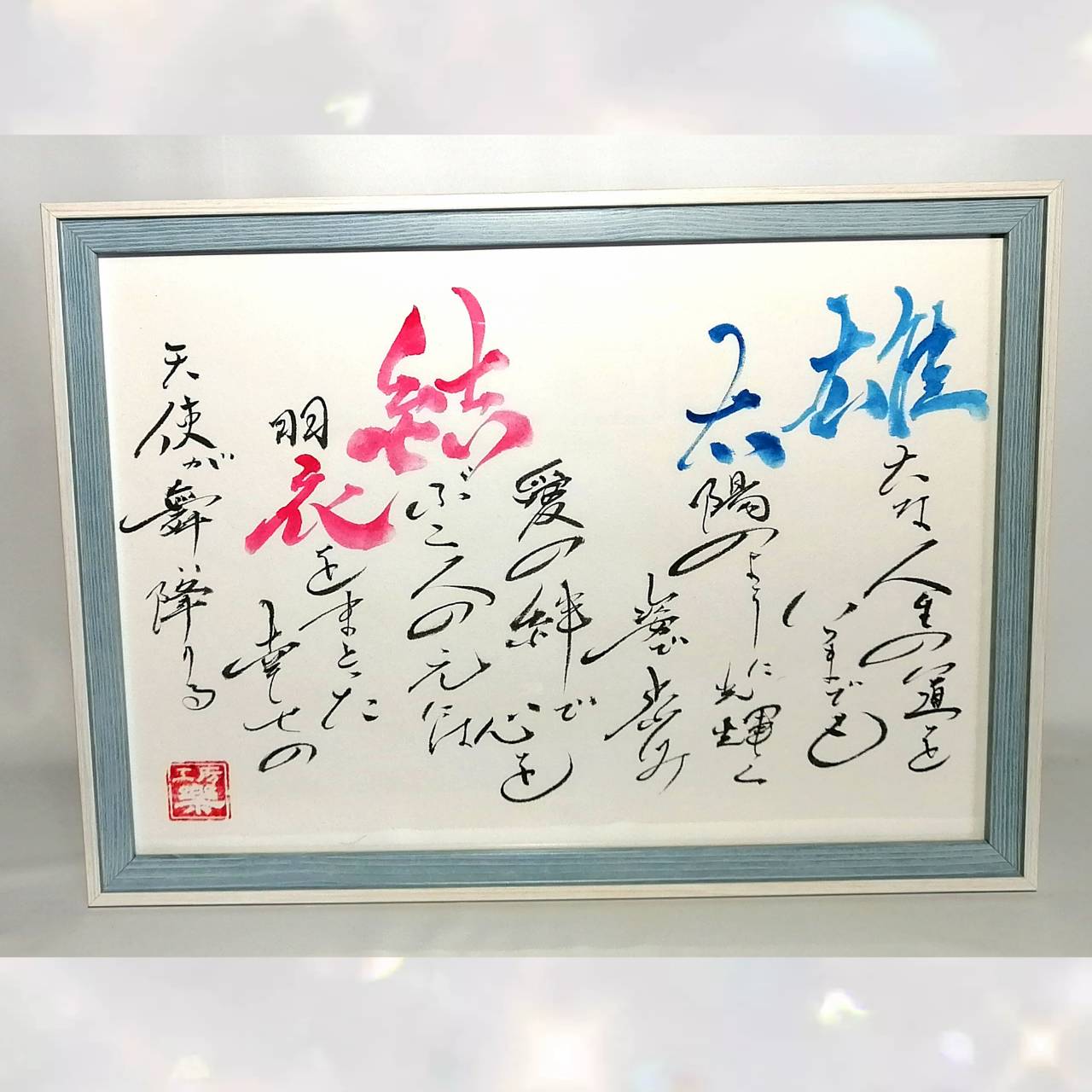 彩りフレーム2人用~