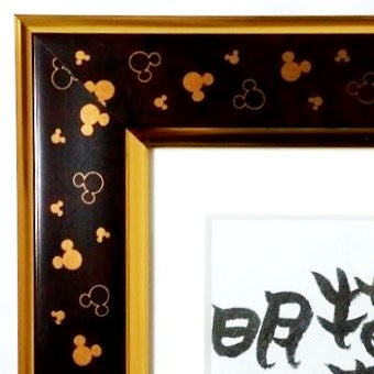 ディズニーフレーム