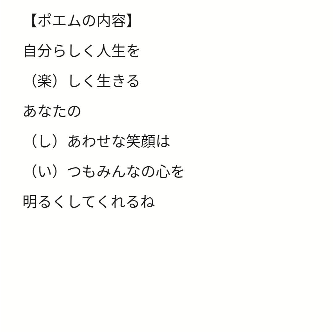 ポストカード【楽しい】