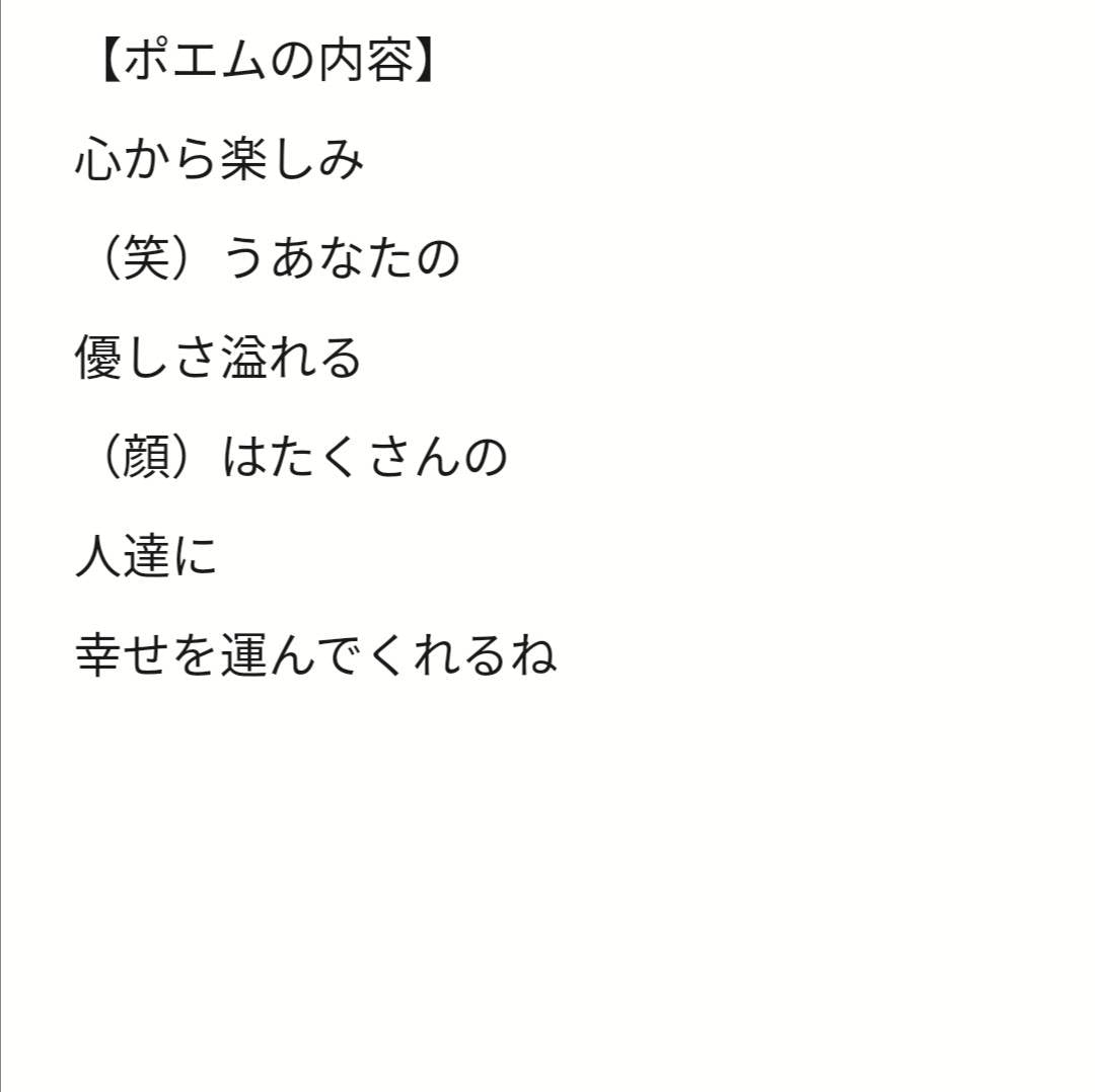 ポストカード【笑顔】