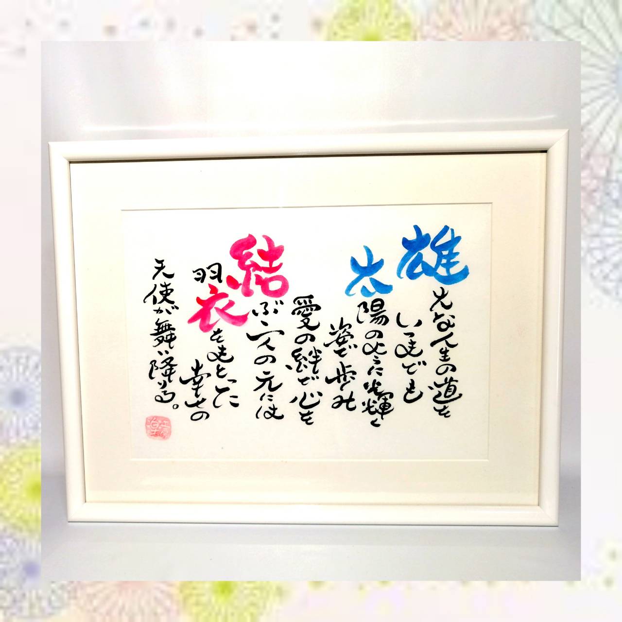 スタンダードタイプ【L】サイズ(オリジナル書体)
