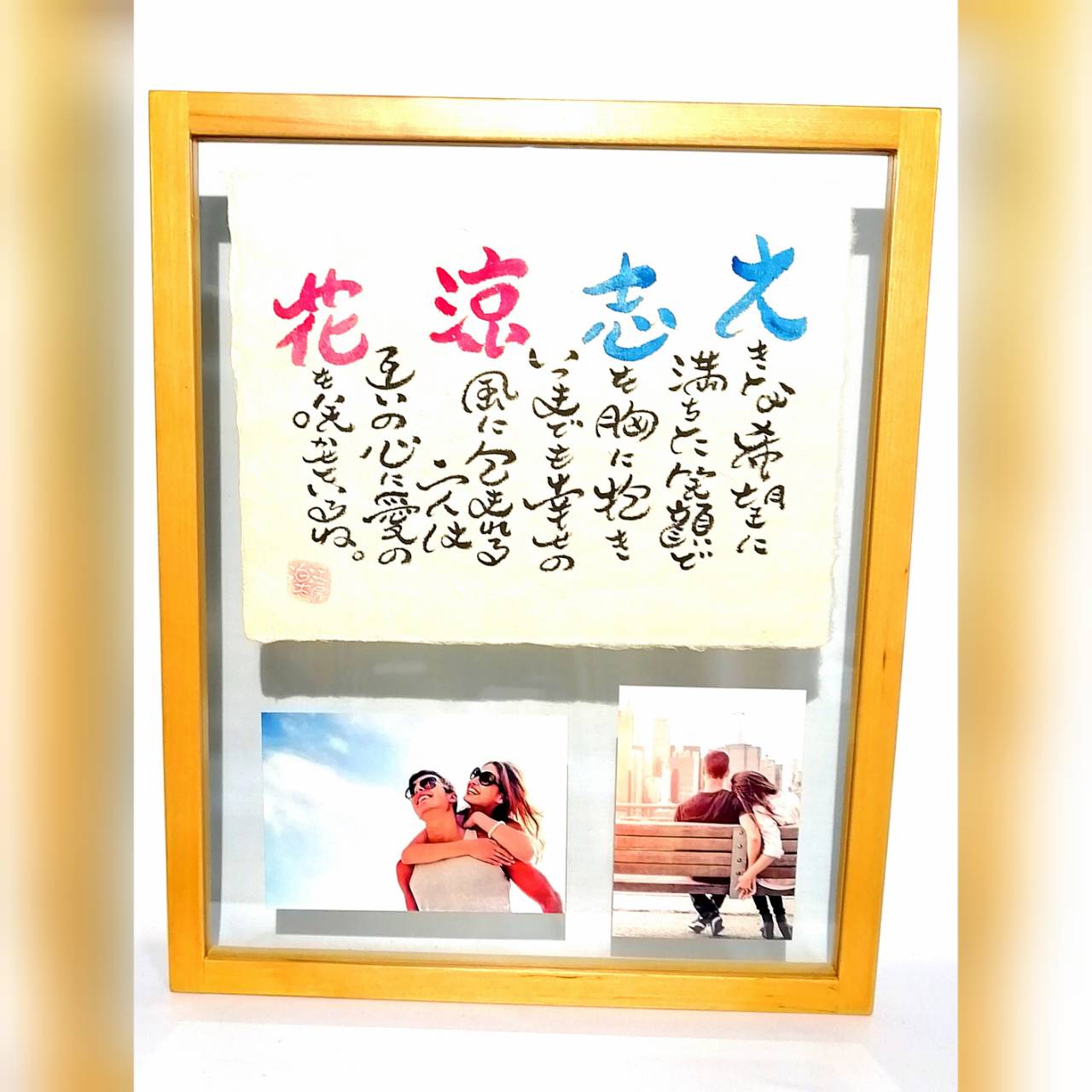 浮きガラス写真入れタイプ(オリジナル書体)