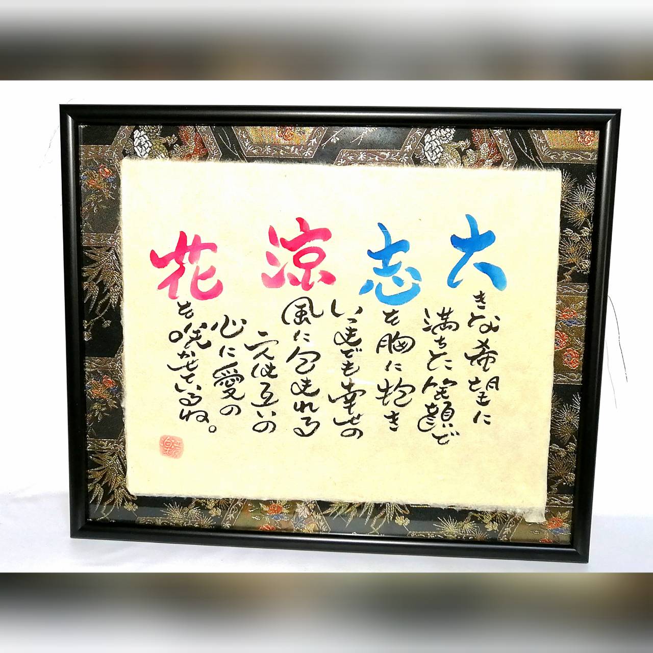 松竹梅:ブラック