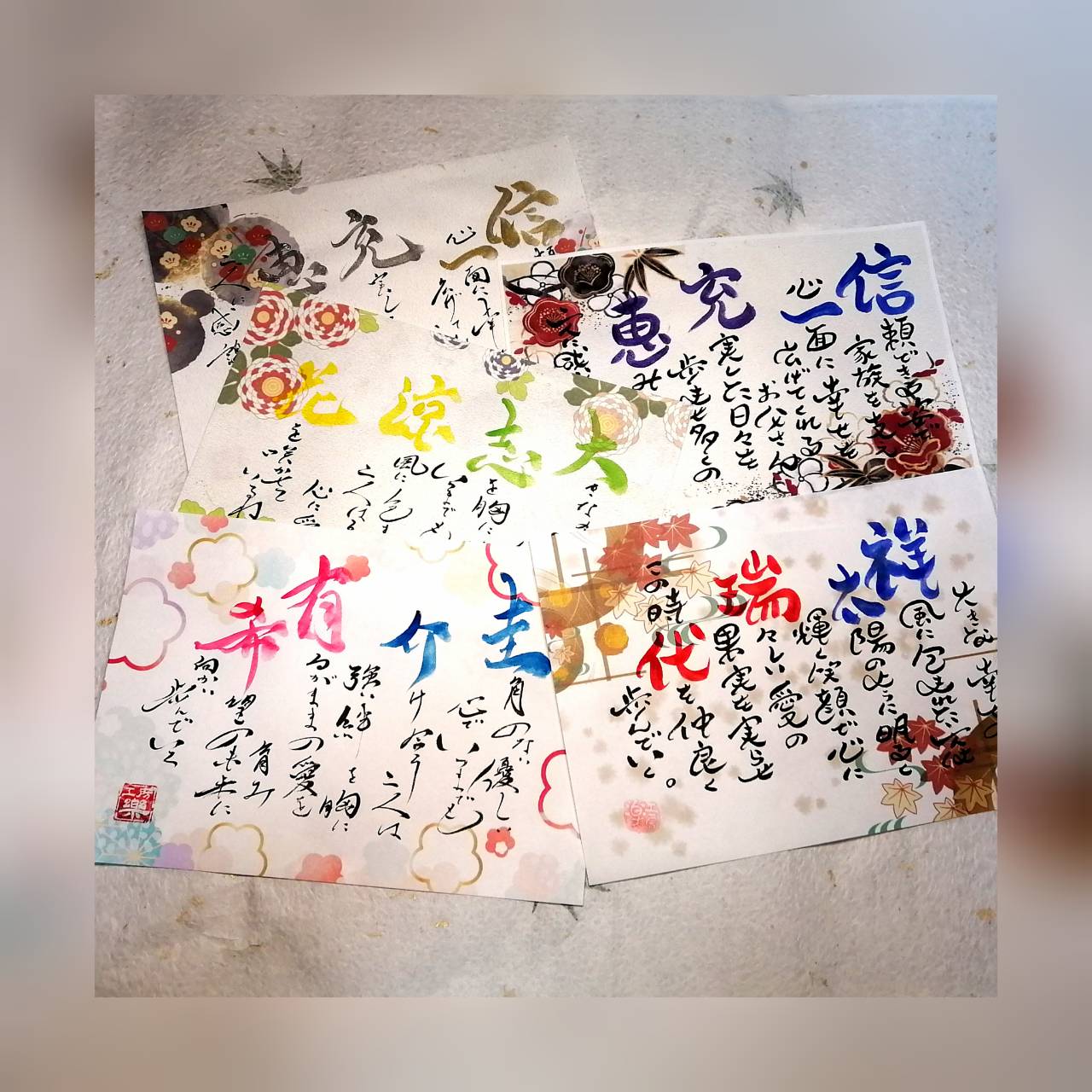 模様付き和紙:【紙のみ】2人用