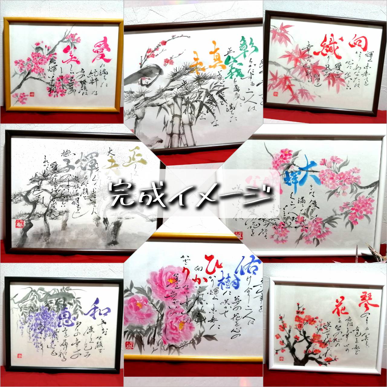 【図案番号(1-8):薔薇】(1人用)水墨画と名前入りポエム