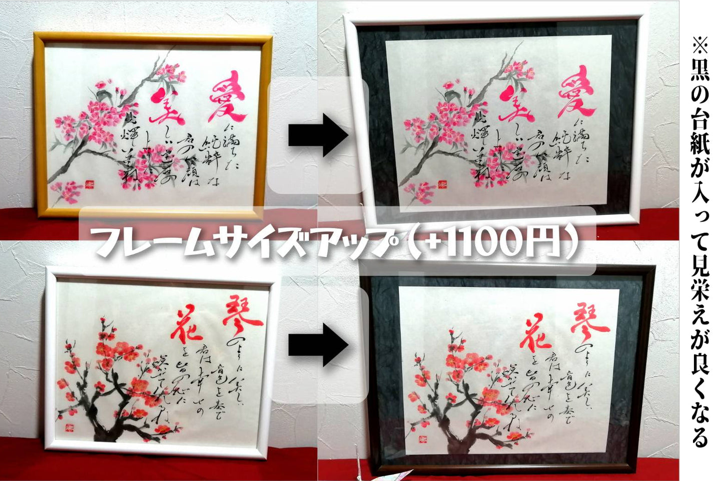 【図案番号(1-8):薔薇】(1人用)水墨画と名前入りポエム