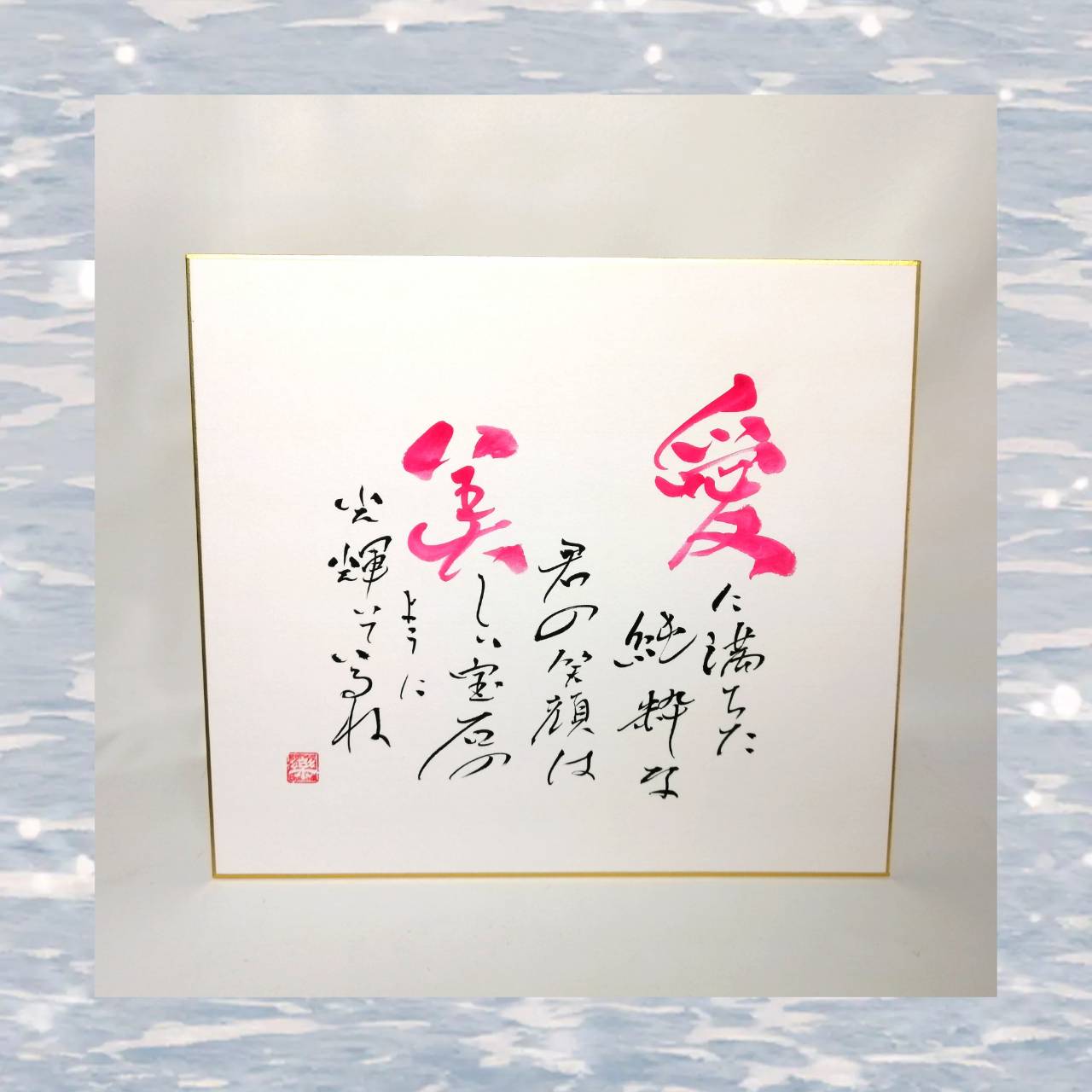 【紙のみ:色紙サイズ】1人用