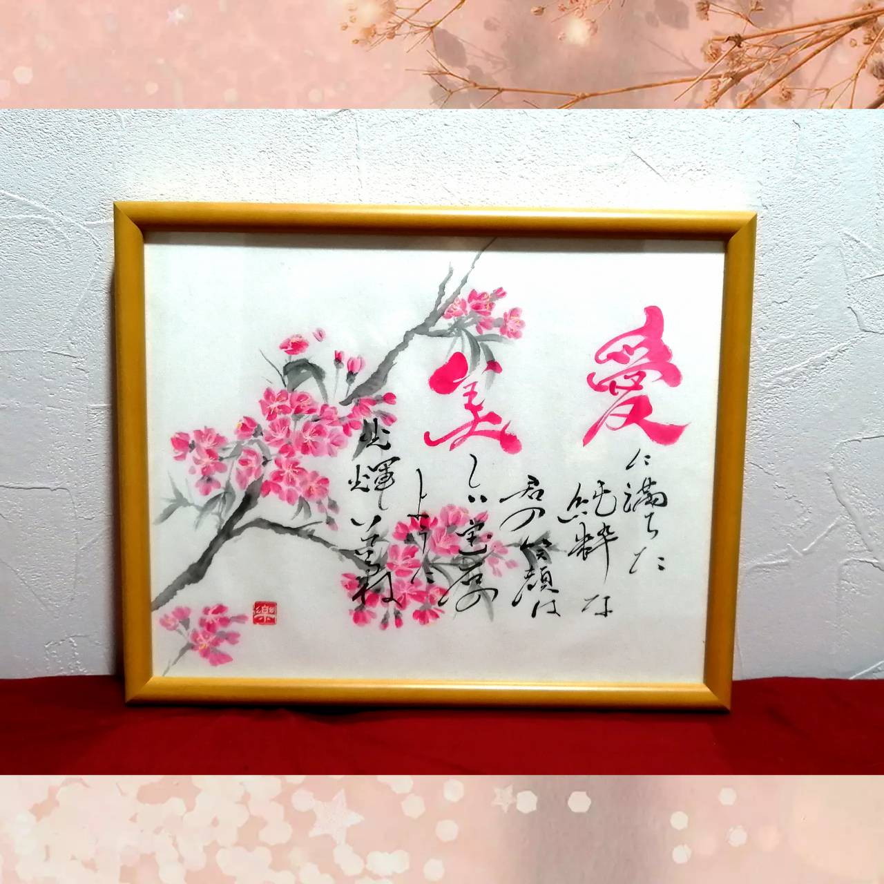 図案番号（1-6）：椿の花】（1人用）水墨画と名前入りポエム – お名前